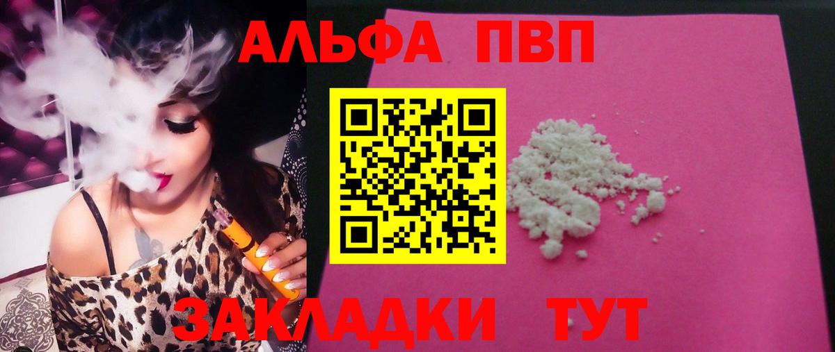 А ПВП Соль  Alfa_PVP кристаллы  Тула  Вход с VPN  A PVP Crystall 