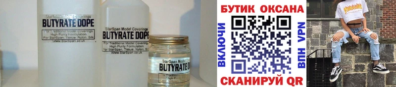 магазин  наркотиков  Тула  Бутират оксибутират 
