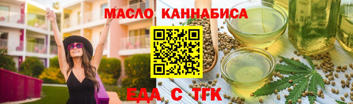 Cannafood конопля  Вход с VPN  Тула 