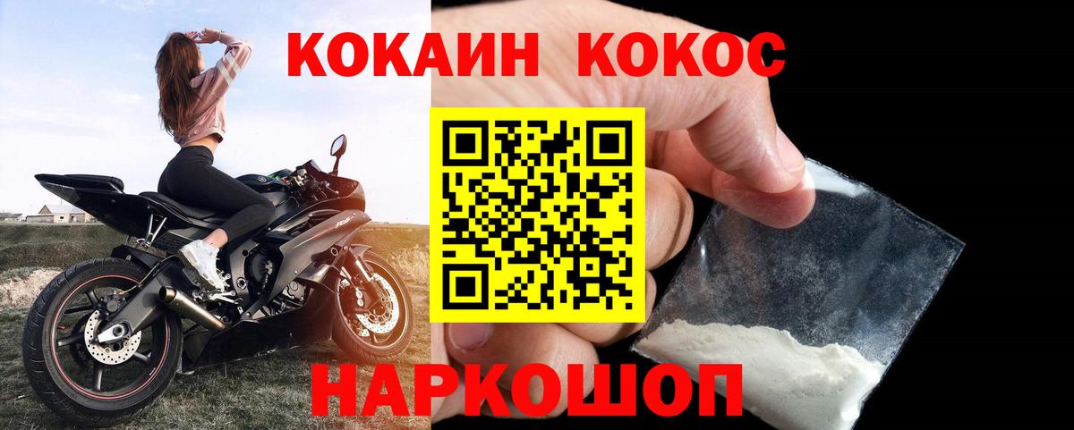 Кокаин Эквадор  Кокаин Columbia  COCAIN  Вход с VPN  Тула 