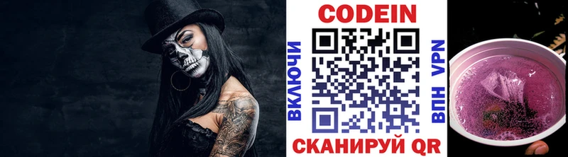 где купить наркотик  Тула  Codein напиток Lean (лин) 