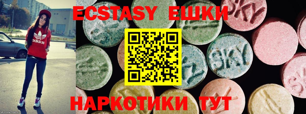 ЭКСТАЗИ таблы Тула