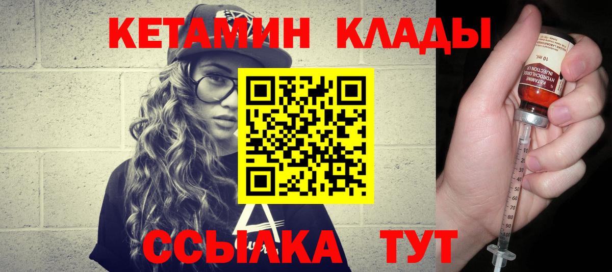 Тула  Кетамин VHQ  Вход с VPN 