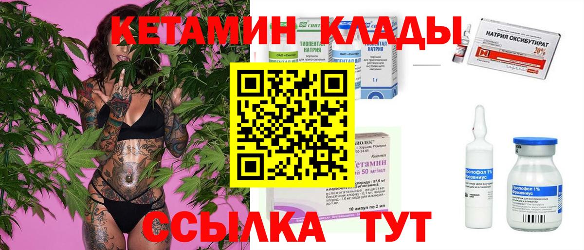 Кетамин ketamine Тула