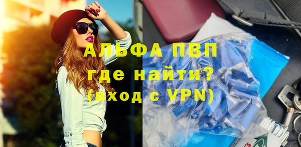 ALPHA-PVP Навашино