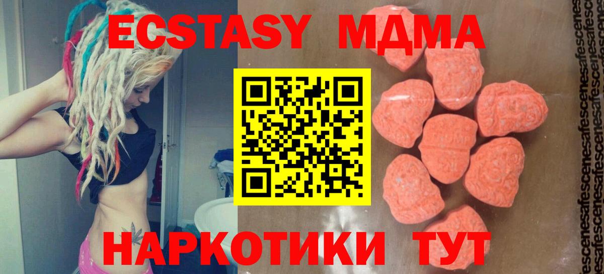 МДМА кристаллы Тула