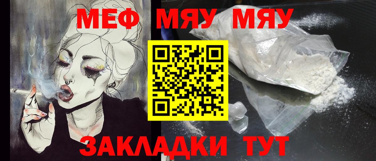 Меф мука Тула