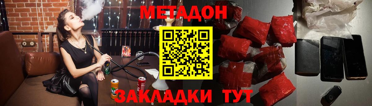 Метадон мёд  МЕТАДОН VHQ  blacksprut рабочий сайт  Вход с VPN  Тула 
