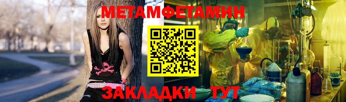 Первитин Methamphetamine  Первитин Methamphetamine  Вход с VPN  Метамфетамин  Тула 