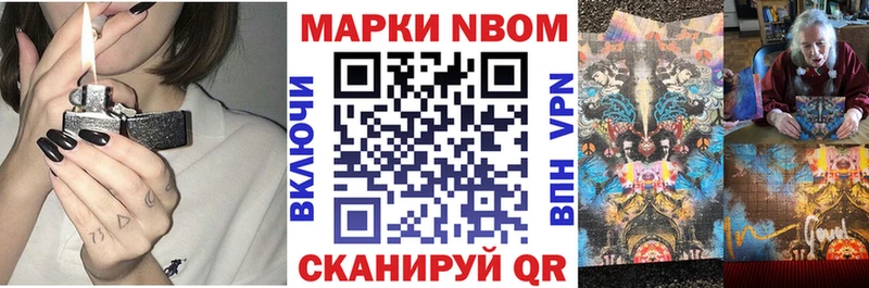 Марки N-bome 1500мкг  купить  сайты  kraken   Тула 