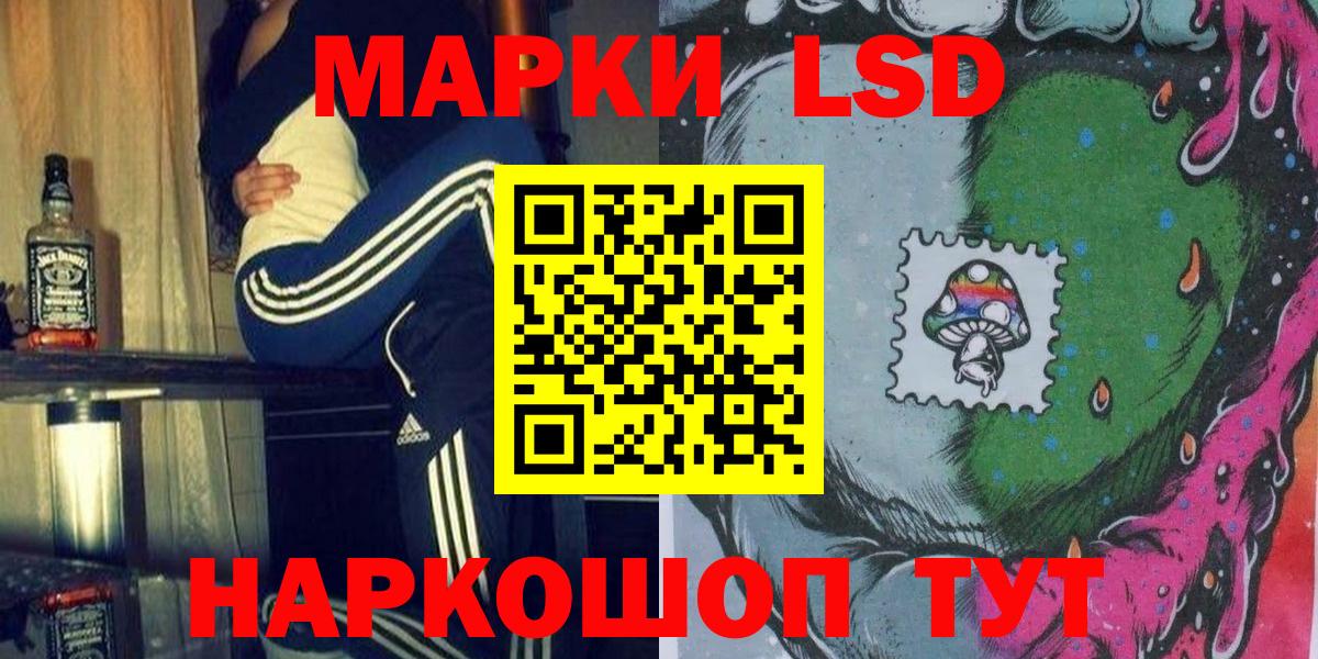 Марки NBOMe 1,8мг Тула