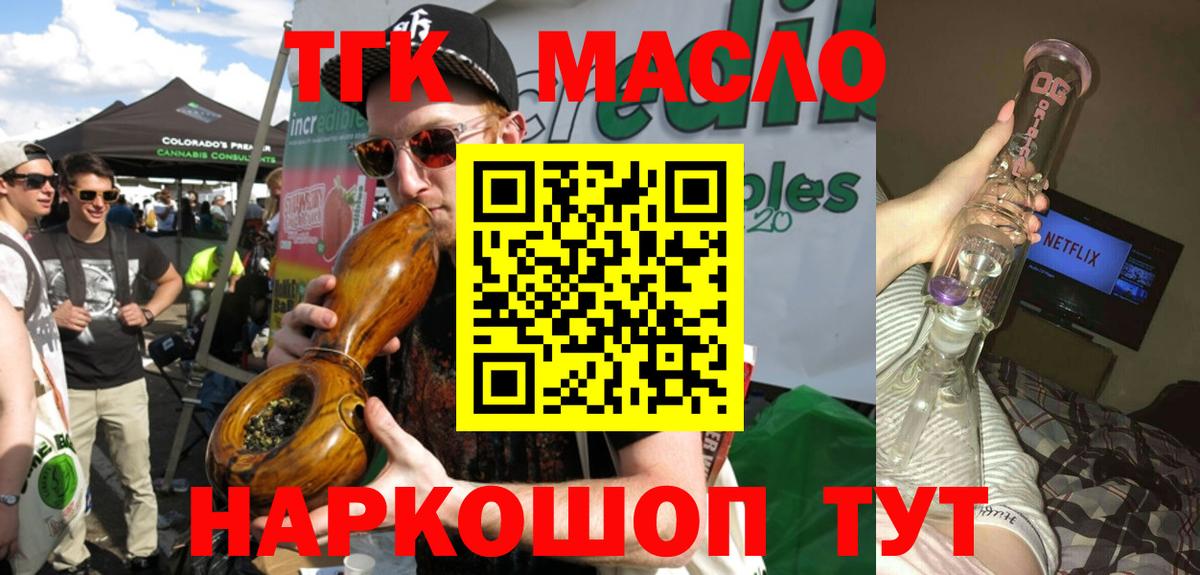 Дистиллят ТГК гашишное масло Тула